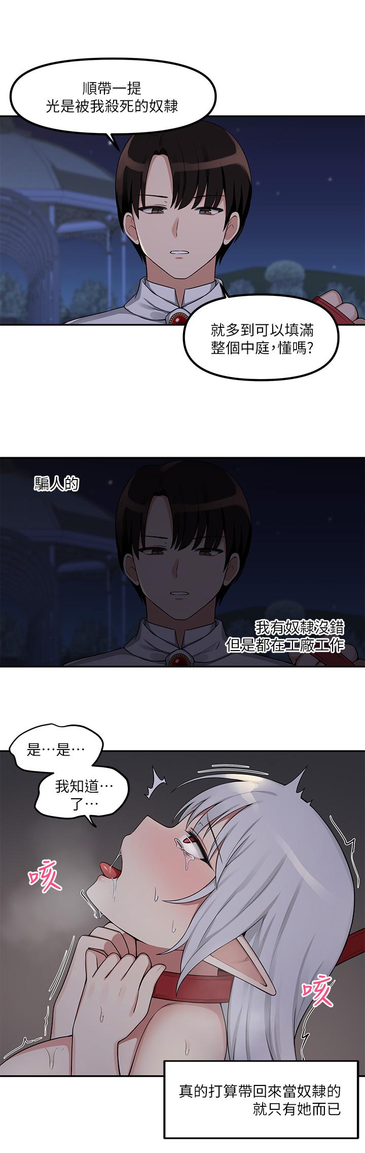 《抖M女僕》漫画 第2話-請多給我一點懲罰