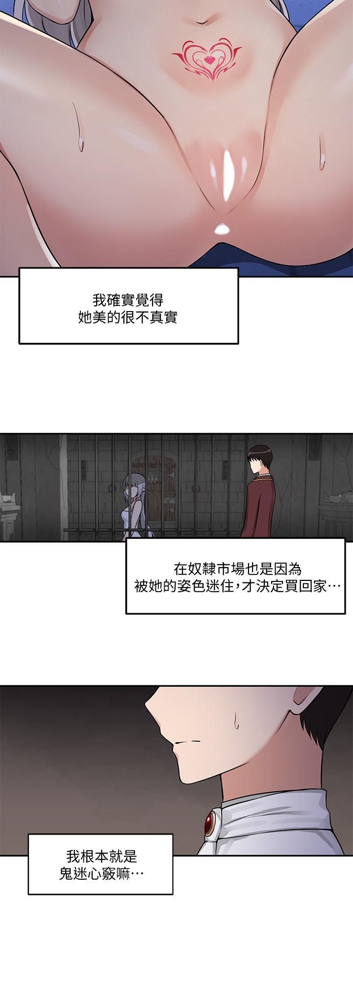 《抖M女僕》漫画 第2話-請多給我一點懲罰
