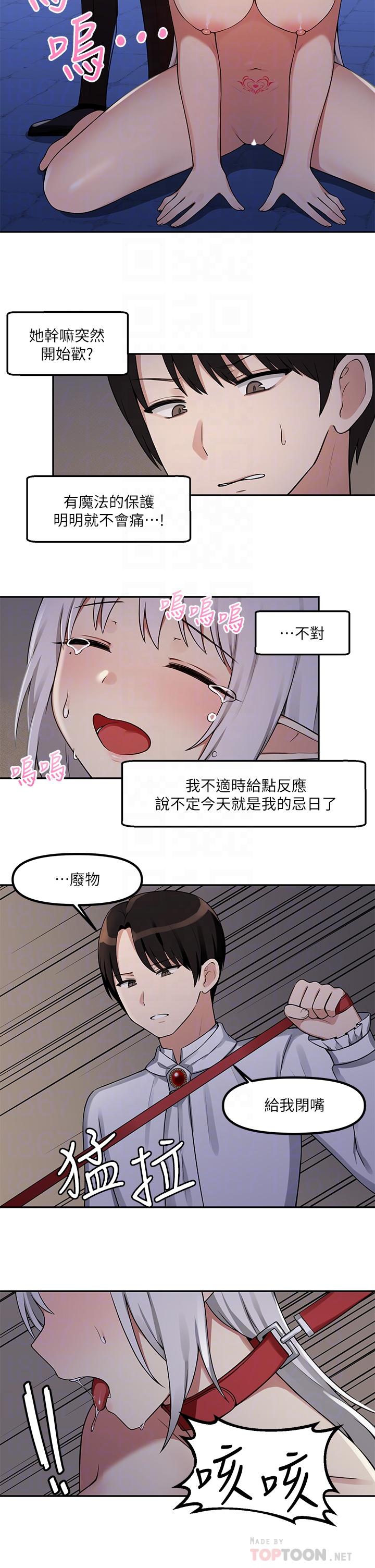 《抖M女僕》漫画 第2話-請多給我一點懲罰