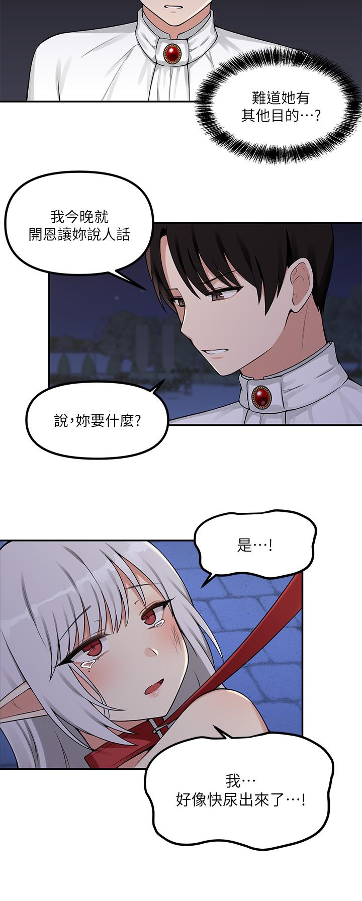 《抖M女僕》漫画 第3話-擅長施虐的主人