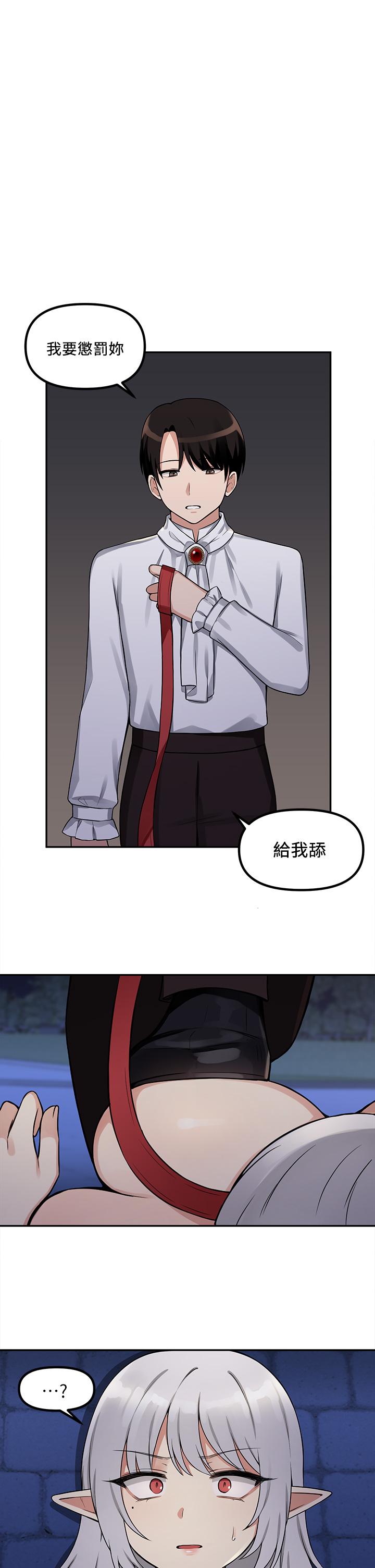《抖M女僕》漫画 第3話-擅長施虐的主人