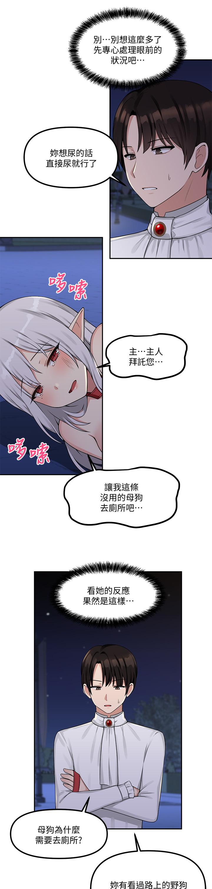 《抖M女僕》漫画 第3話-擅長施虐的主人