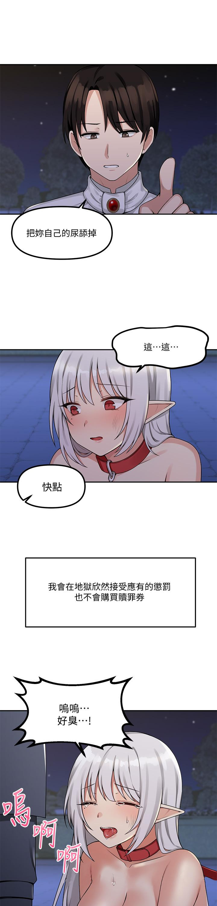 《抖M女僕》漫画 第3話-擅長施虐的主人