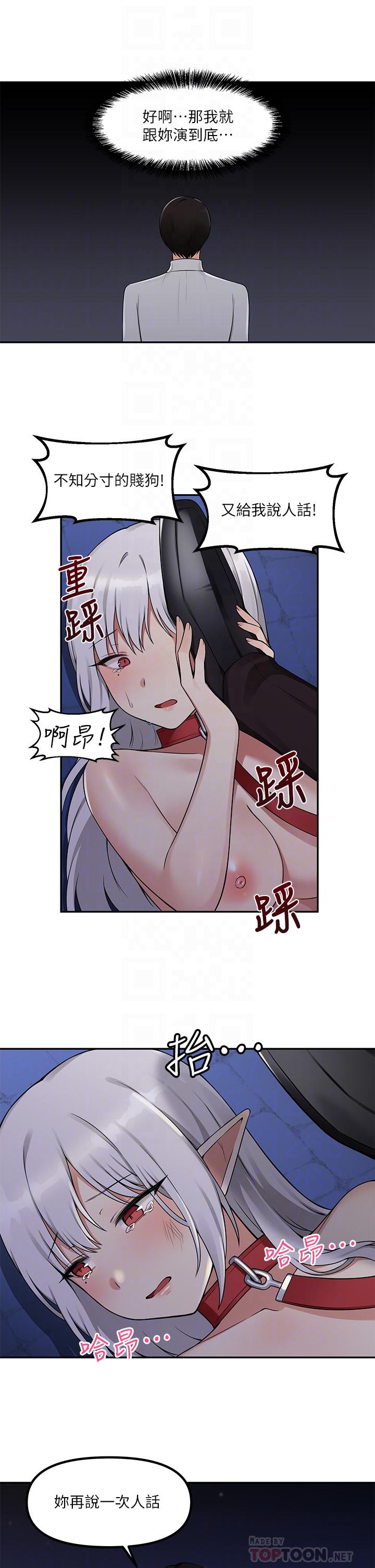 《抖M女僕》漫画 第3話-擅長施虐的主人