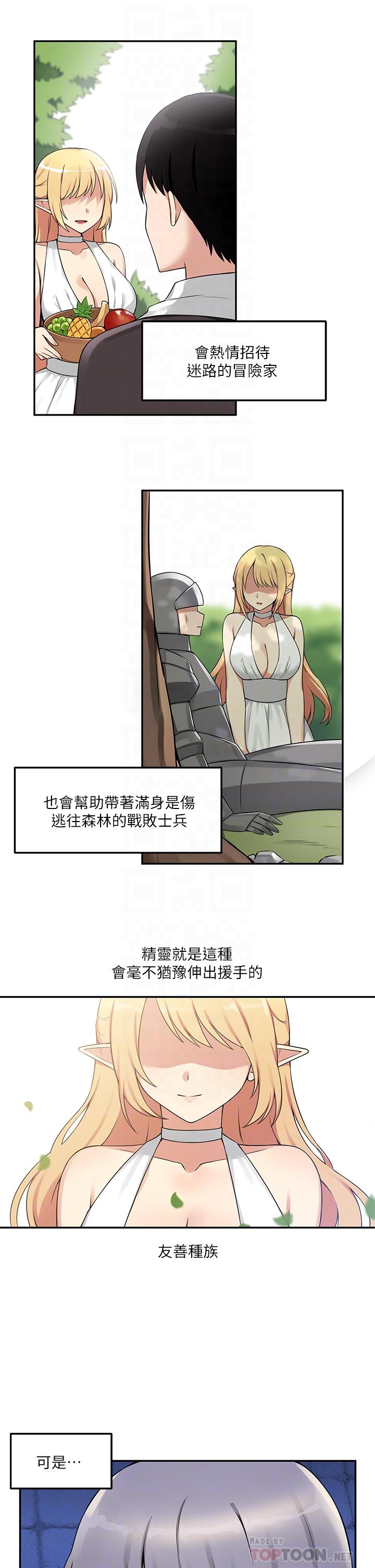 《抖M女僕》漫画 第3話-擅長施虐的主人
