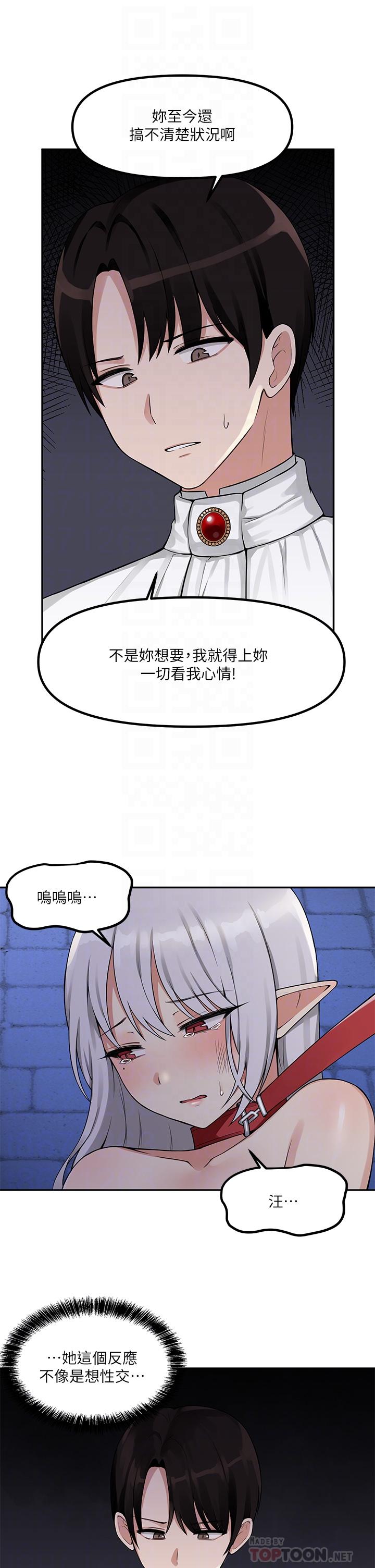 《抖M女僕》漫画 第3話-擅長施虐的主人