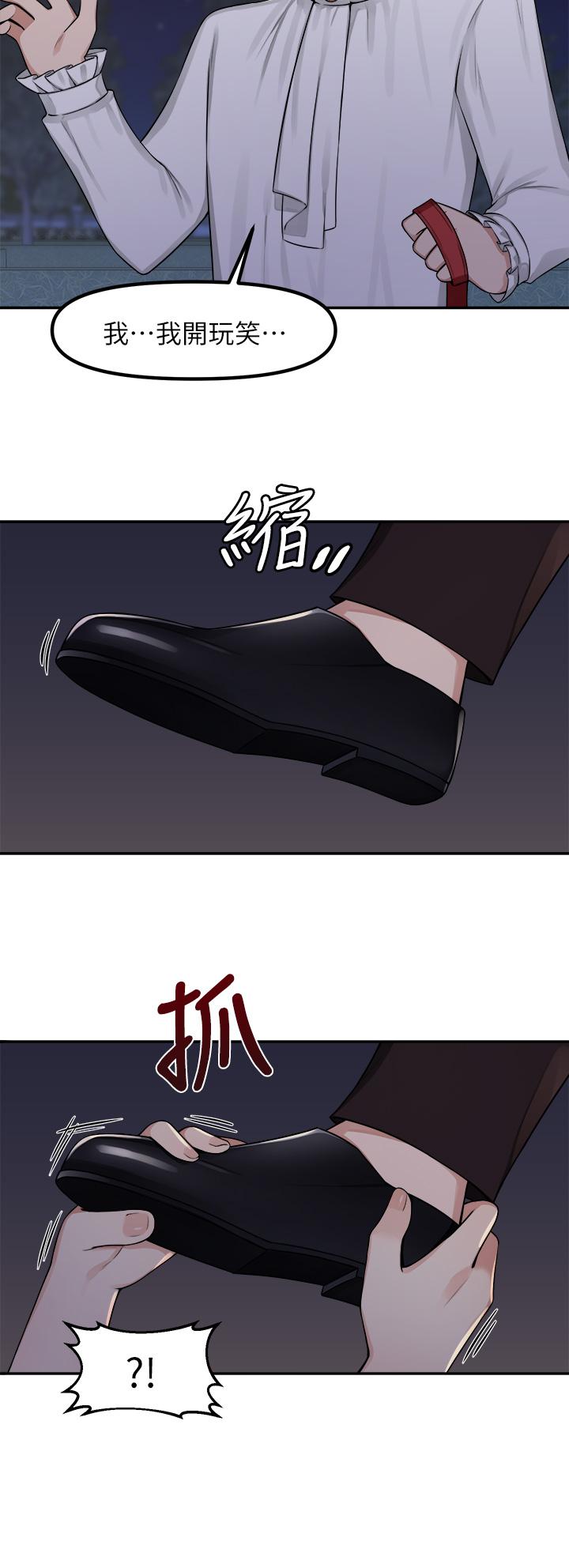《抖M女僕》漫画 第3話-擅長施虐的主人