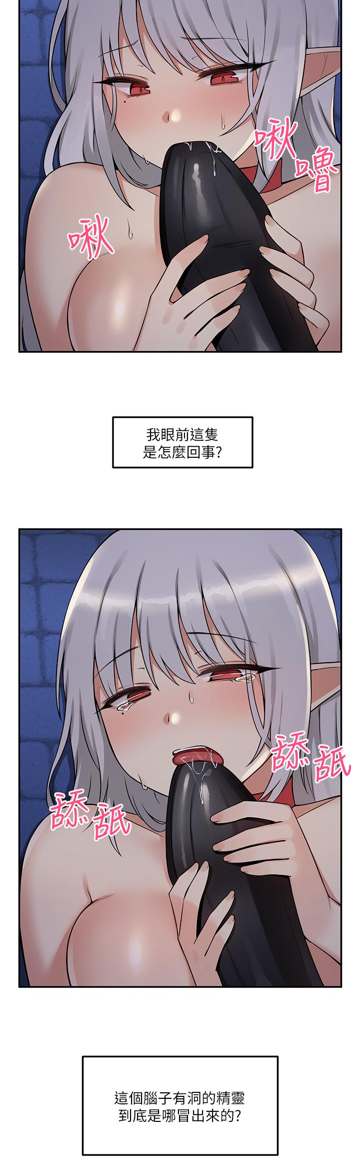 《抖M女僕》漫画 第3話-擅長施虐的主人
