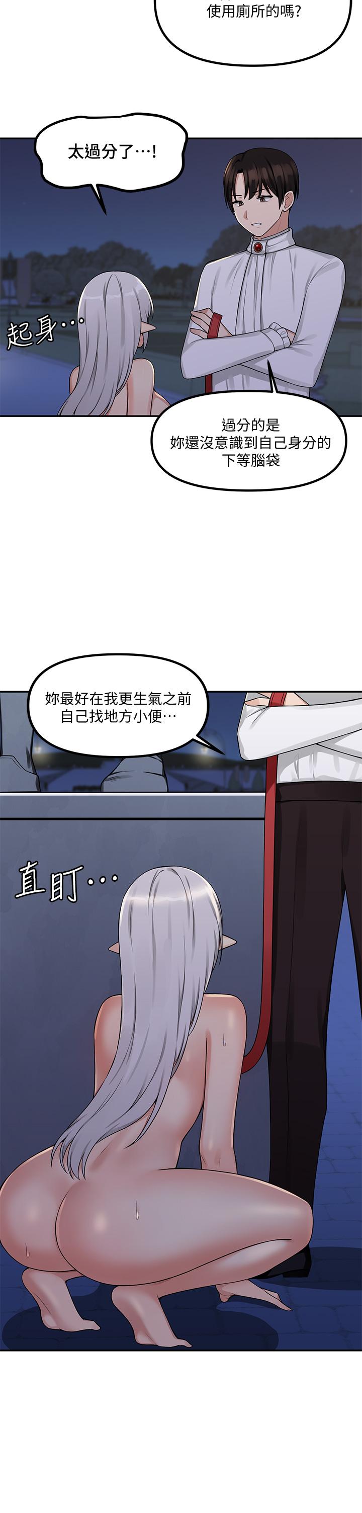 《抖M女僕》漫画 第3話-擅長施虐的主人