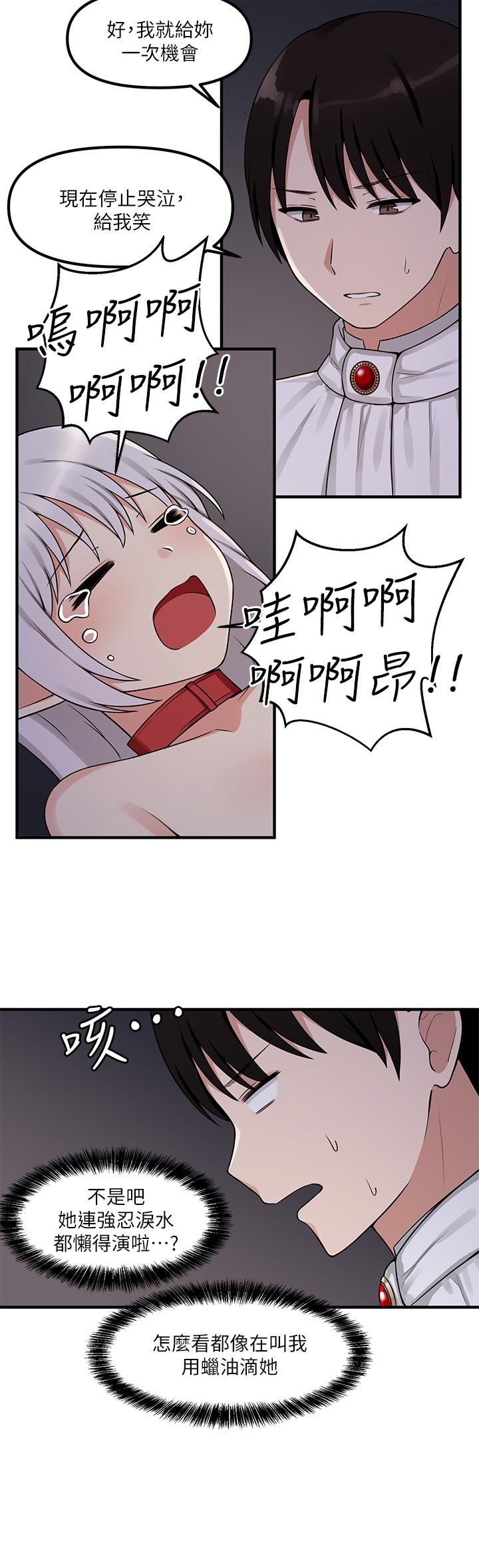 《抖M女僕》漫画 第4話-今天的表現我很滿意