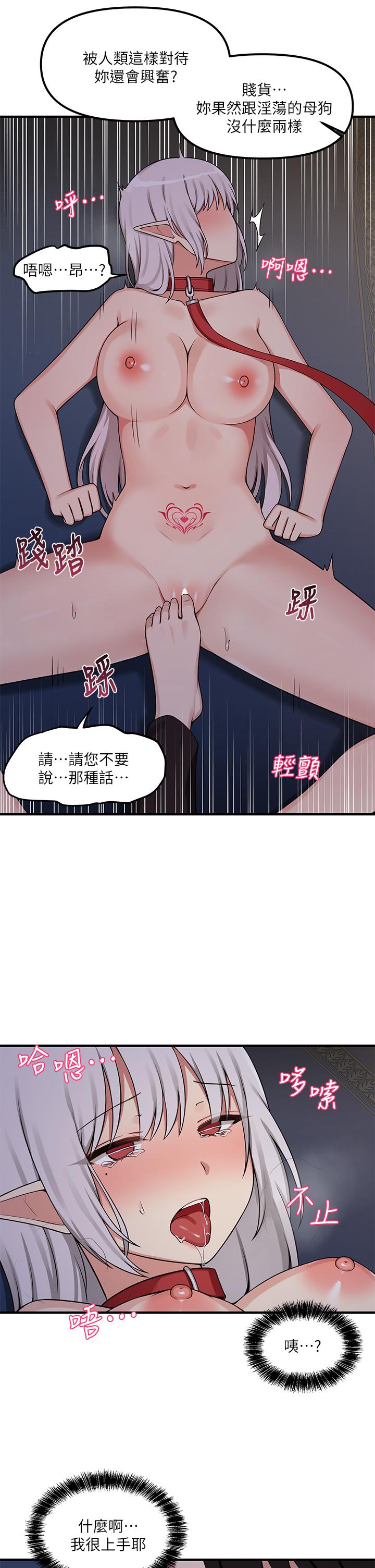 《抖M女僕》漫画 第4話-今天的表現我很滿意