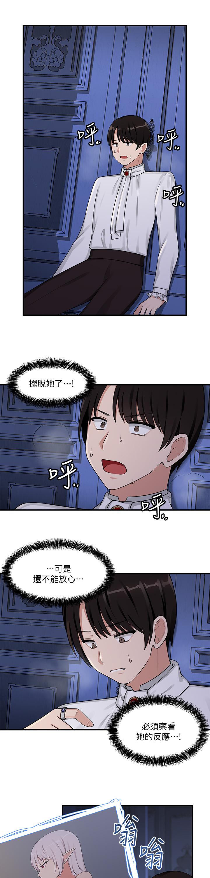 《抖M女僕》漫画 第4話-今天的表現我很滿意