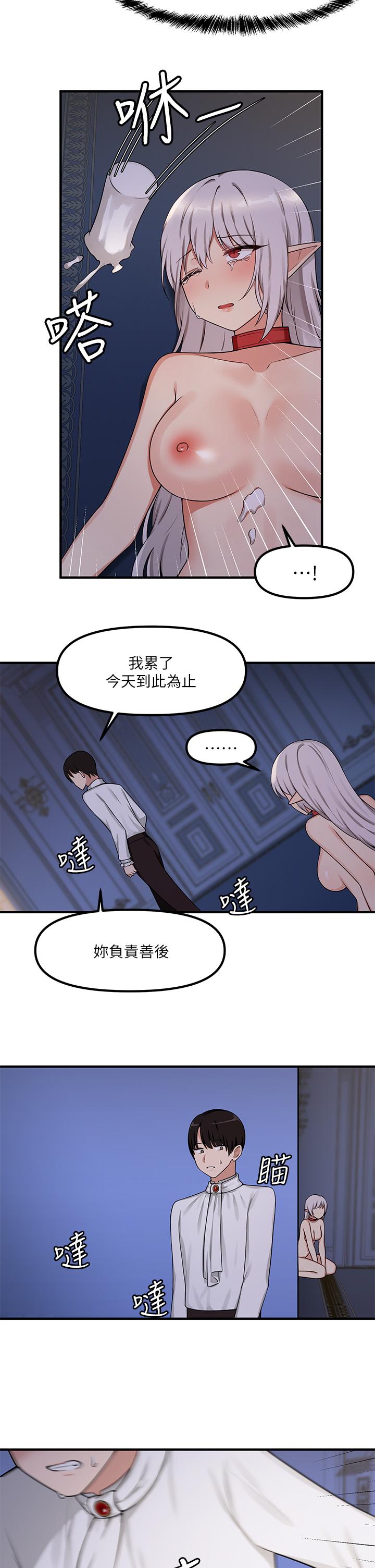 《抖M女僕》漫画 第4話-今天的表現我很滿意