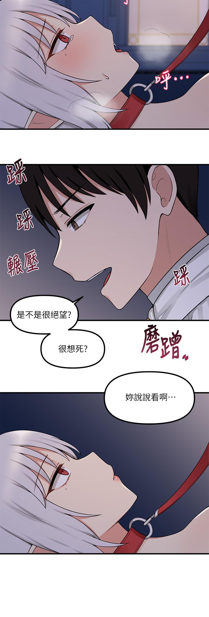 《抖M女僕》漫画 第4話-今天的表現我很滿意