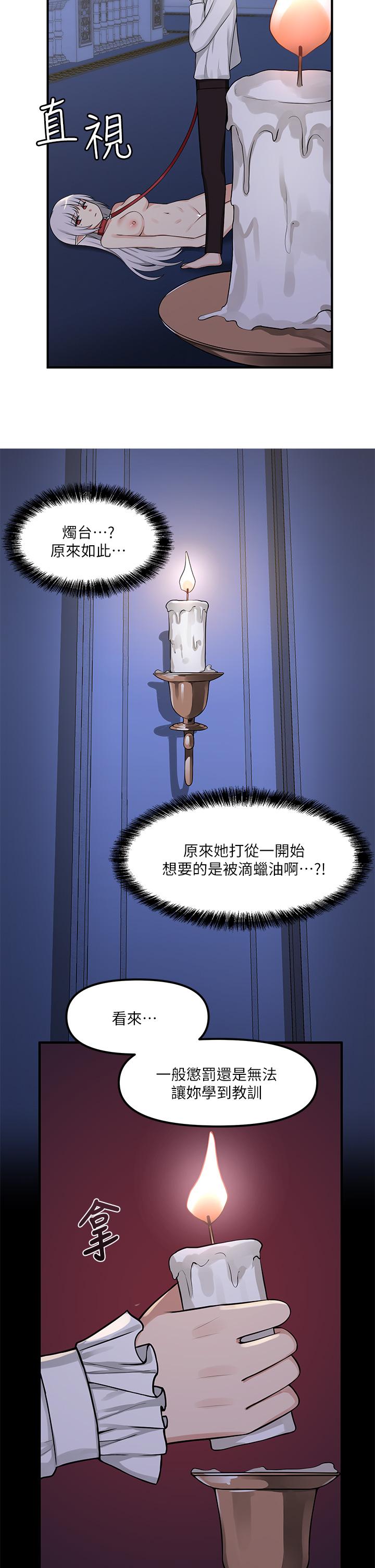 《抖M女僕》漫画 第4話-今天的表現我很滿意