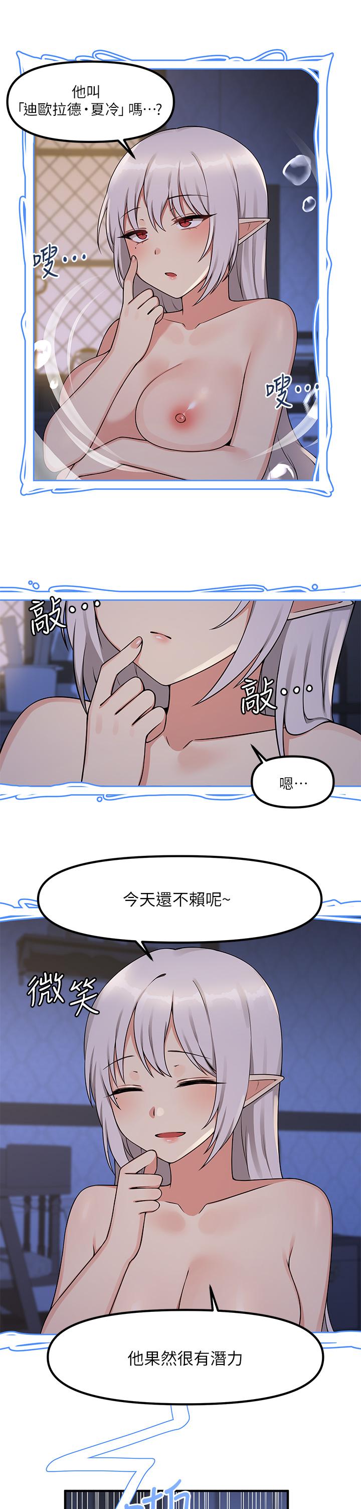《抖M女僕》漫画 第4話-今天的表現我很滿意