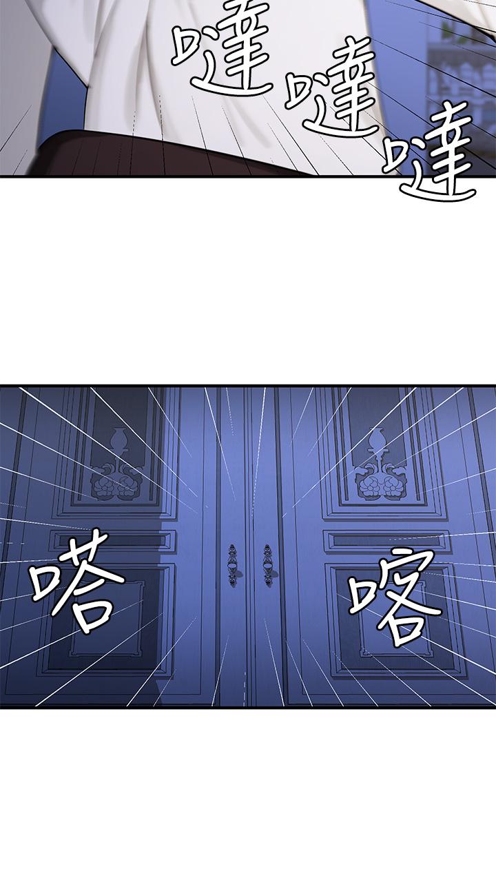 《抖M女僕》漫画 第4話-今天的表現我很滿意