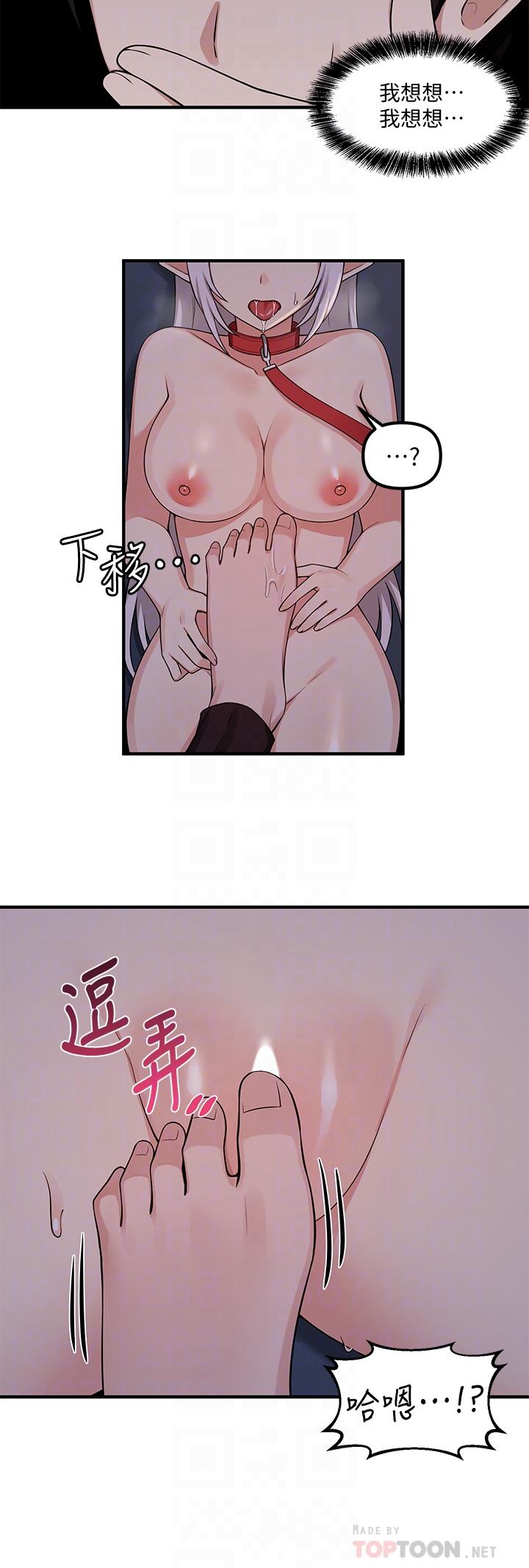 《抖M女僕》漫画 第4話-今天的表現我很滿意