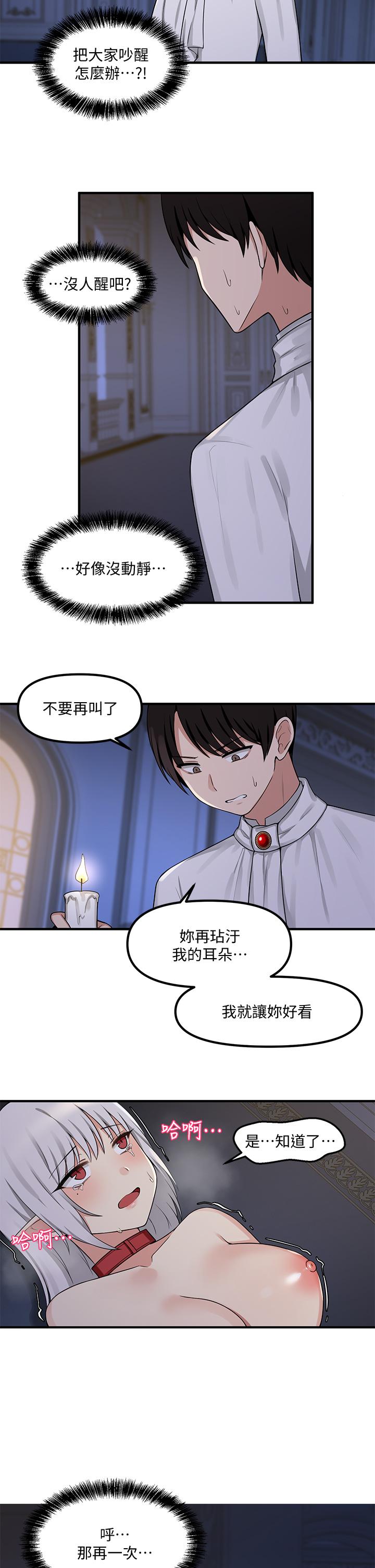 《抖M女僕》漫画 第4話-今天的表現我很滿意