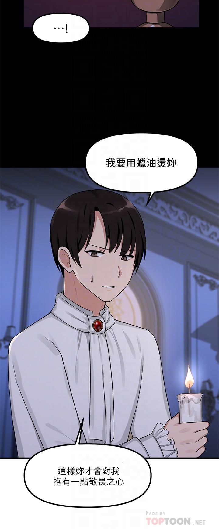 《抖M女僕》漫画 第4話-今天的表現我很滿意