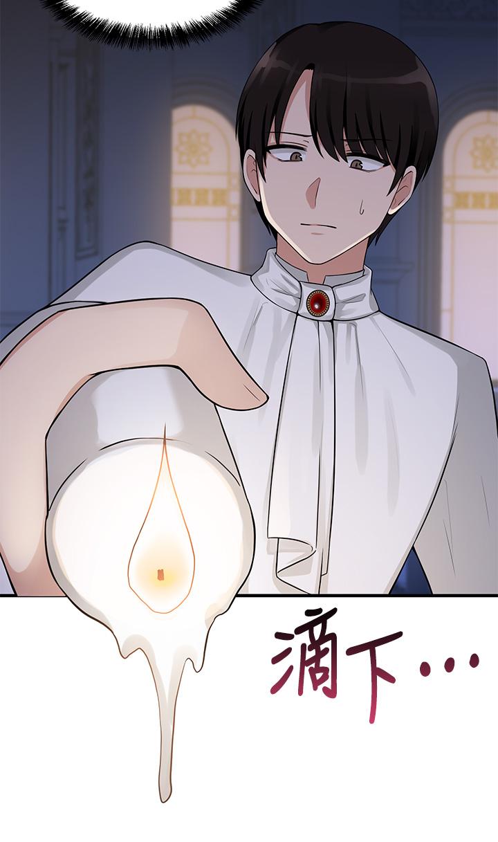 《抖M女僕》漫画 第4話-今天的表現我很滿意