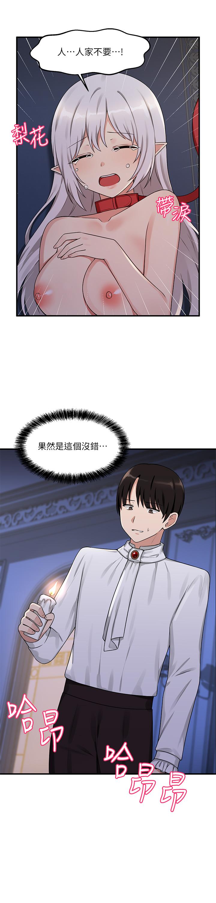 《抖M女僕》漫画 第4話-今天的表現我很滿意
