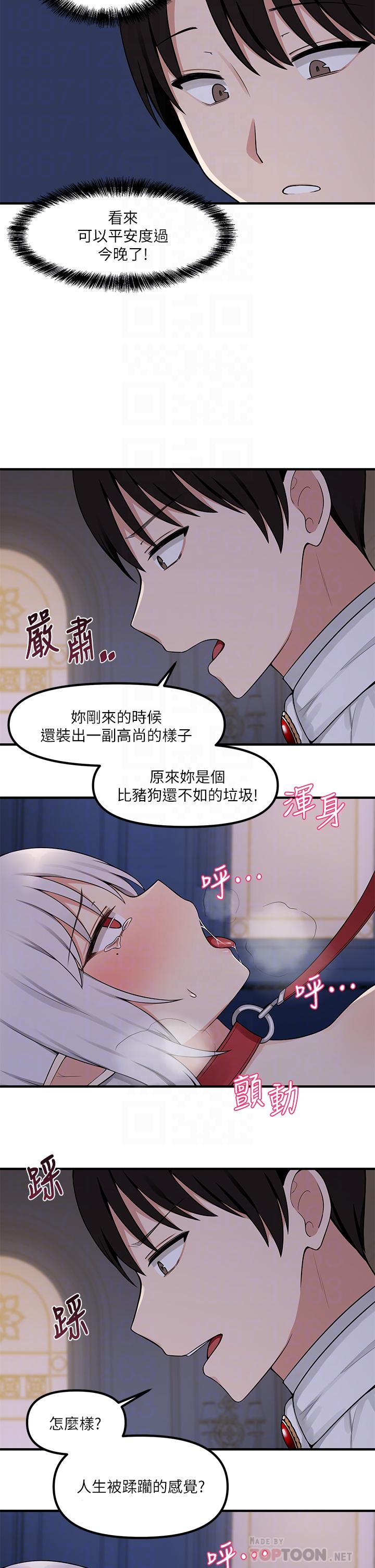 《抖M女僕》漫画 第4話-今天的表現我很滿意