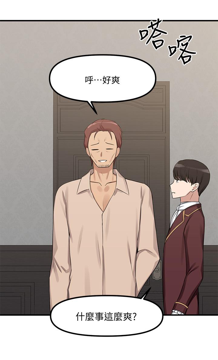 《抖M女僕》漫画 第5話-女僕與騎士的幽會