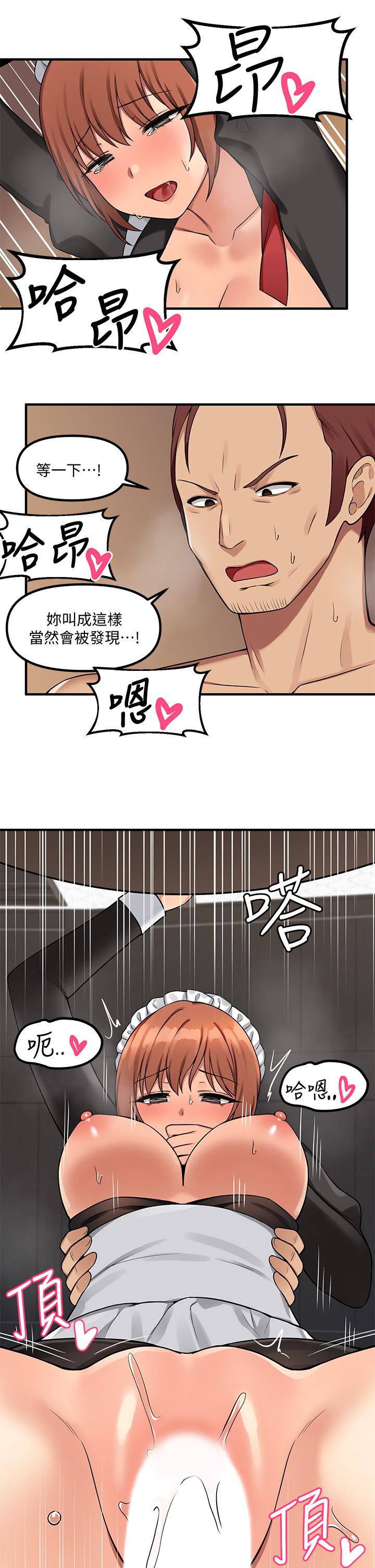 《抖M女僕》漫画 第5話-女僕與騎士的幽會