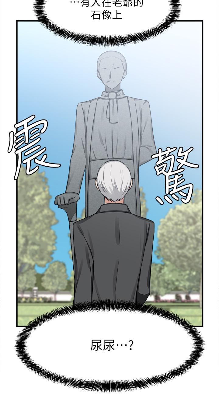 《抖M女僕》漫画 第5話-女僕與騎士的幽會