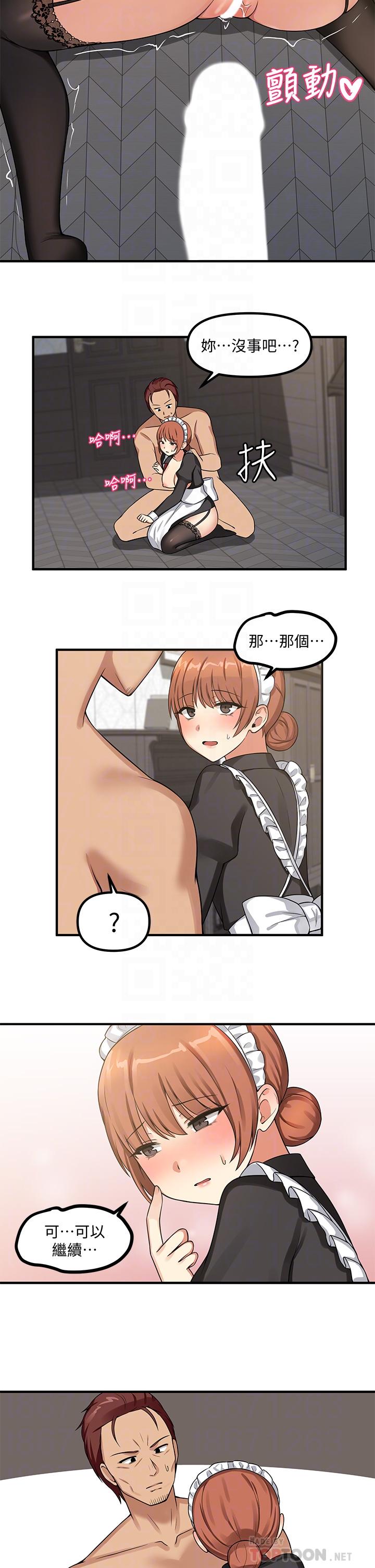 《抖M女僕》漫画 第5話-女僕與騎士的幽會
