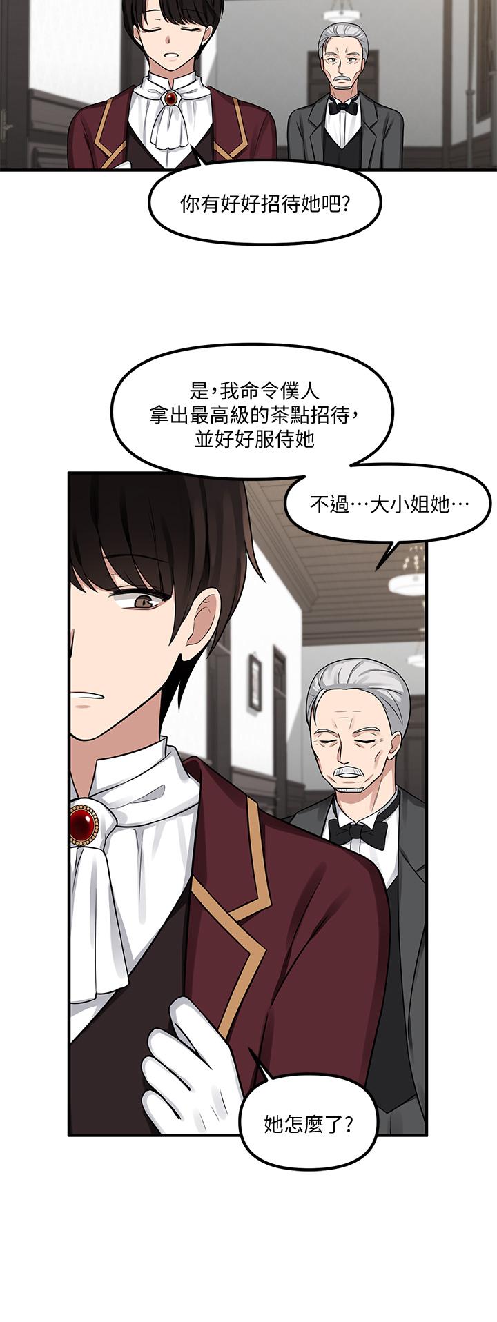 《抖M女僕》漫画 第6話-男人的第一次很重要