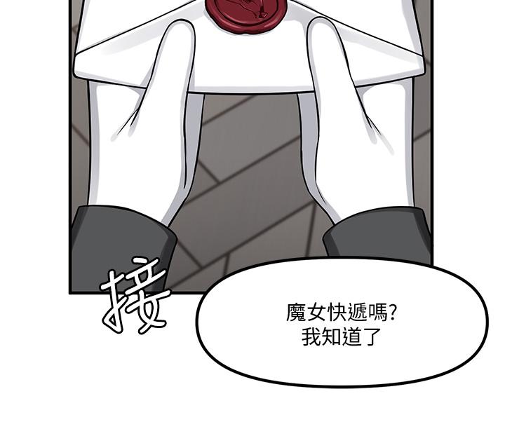 《抖M女僕》漫画 第6話-男人的第一次很重要