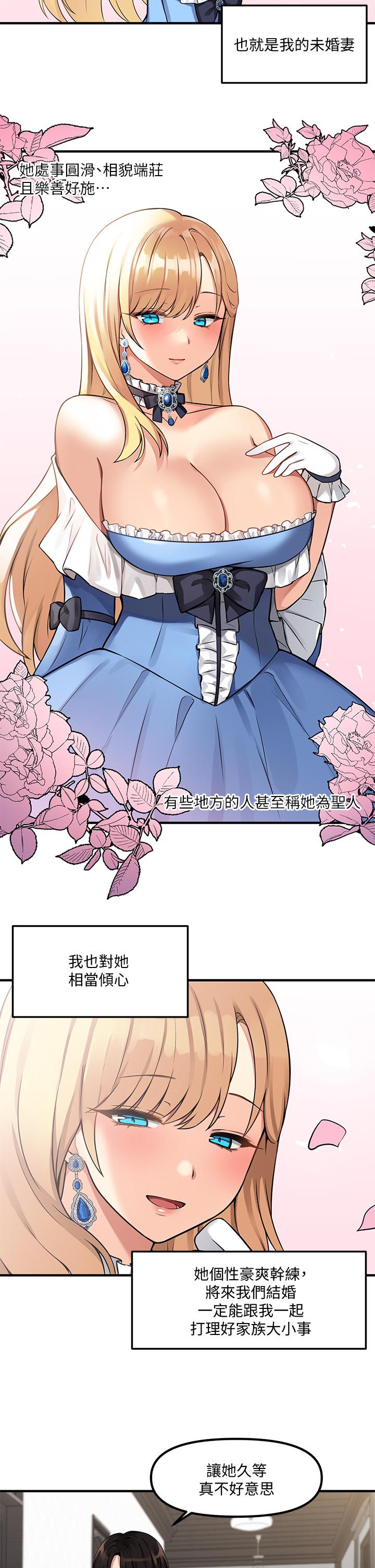 《抖M女僕》漫画 第6話-男人的第一次很重要