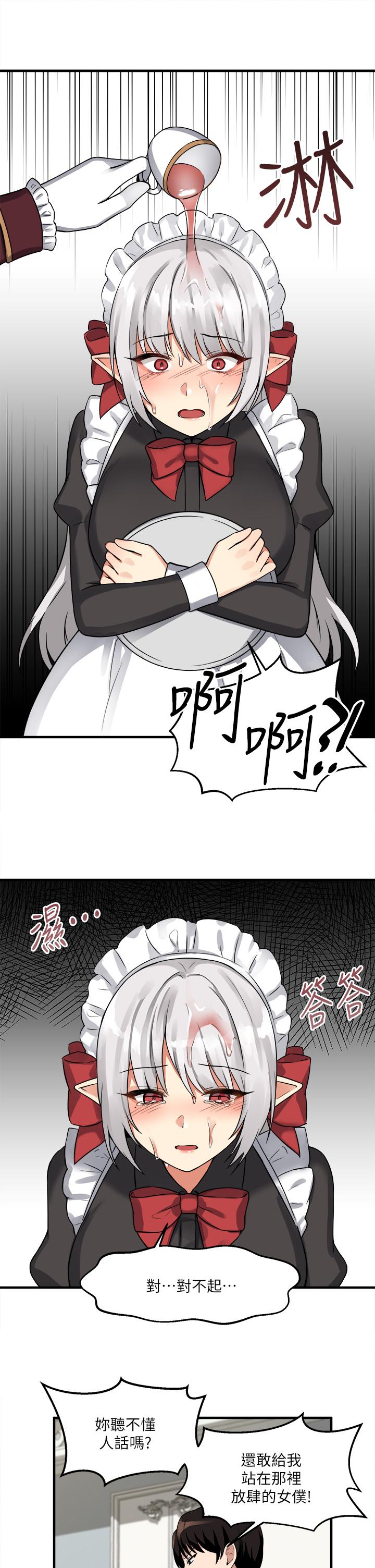 《抖M女僕》漫画 第7話-主人，好痛不要...
