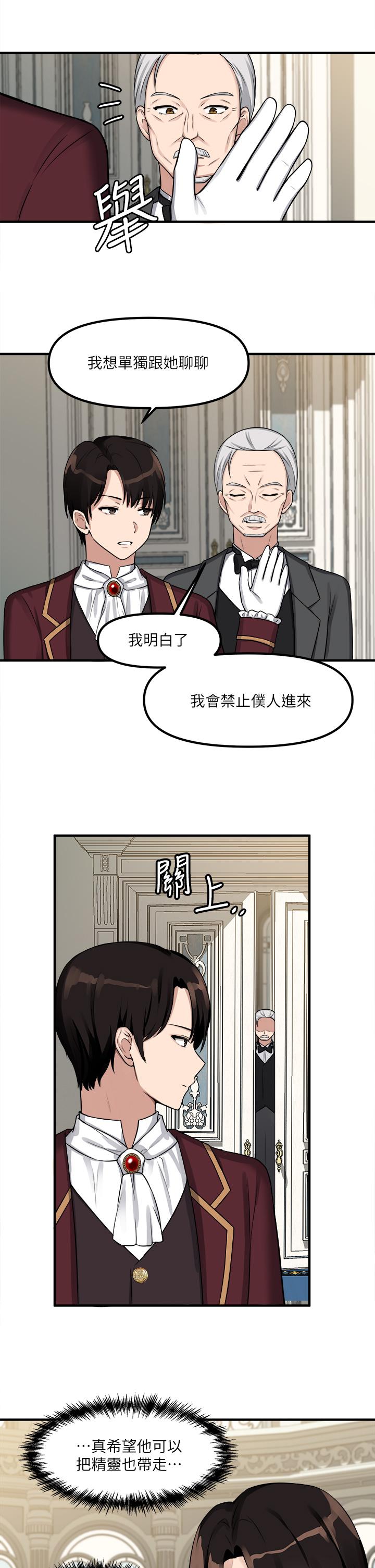 《抖M女僕》漫画 第7話-主人，好痛不要...