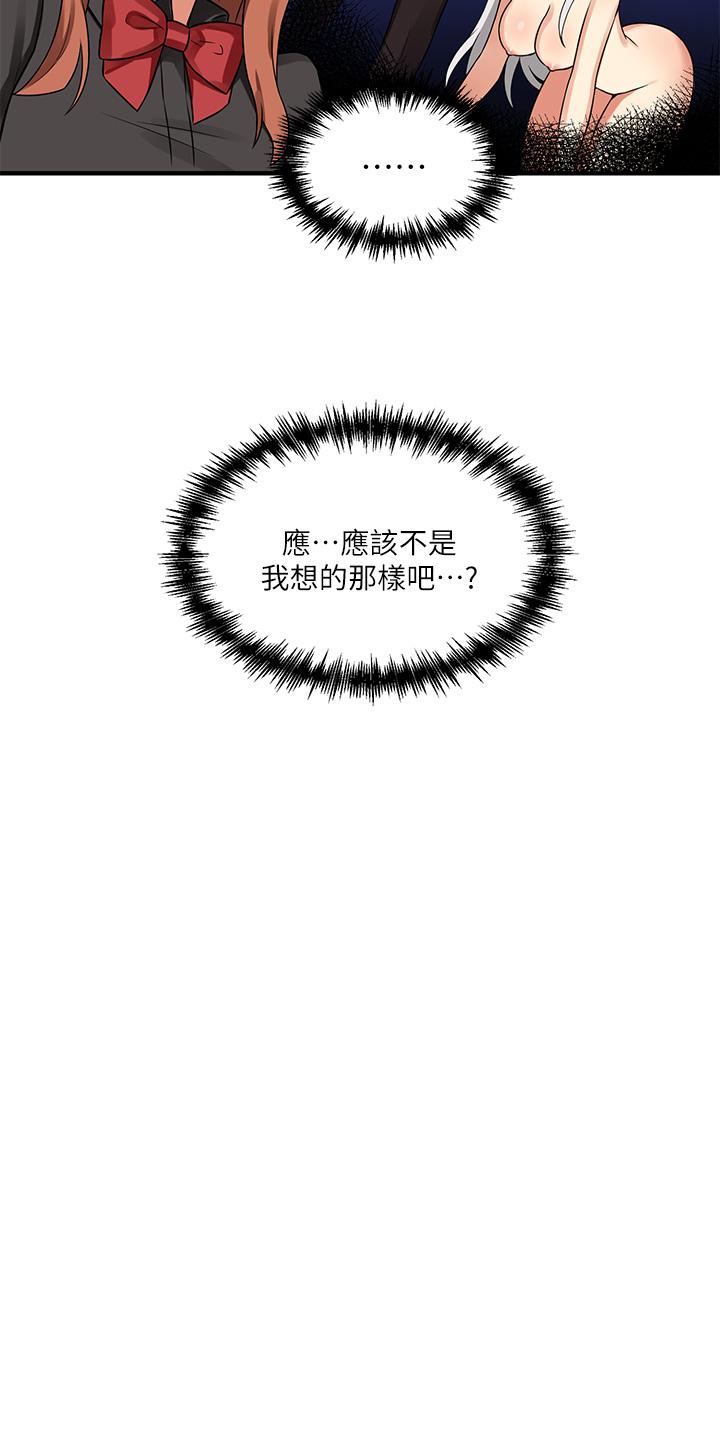 《抖M女僕》漫画 第7話-主人，好痛不要...