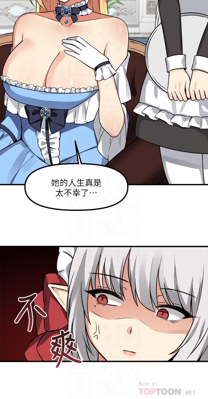 《抖M女僕》漫画 第7話-主人，好痛不要...