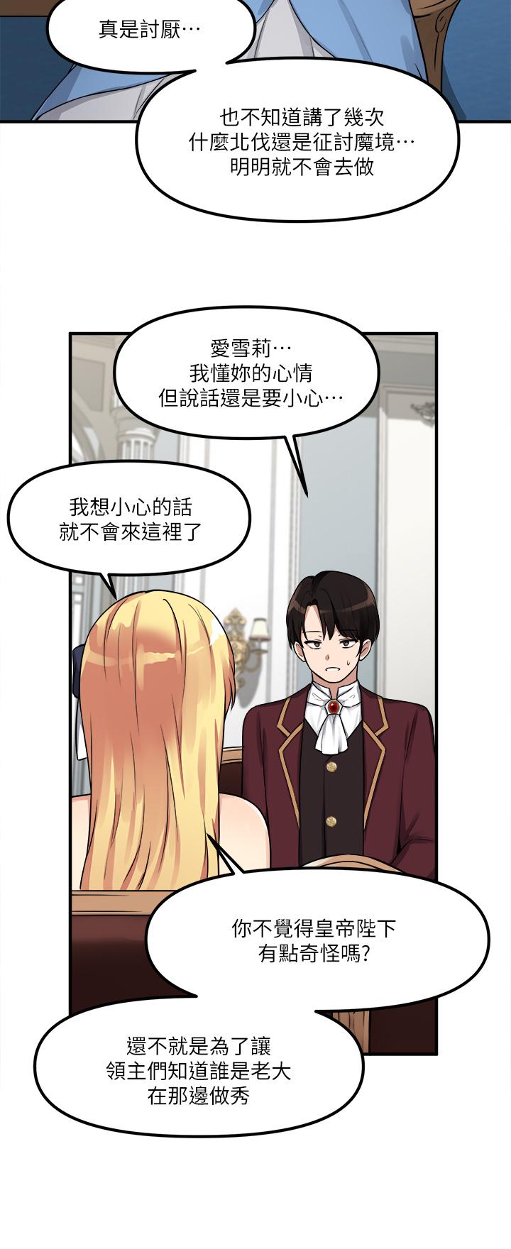 《抖M女僕》漫画 第7話-主人，好痛不要...