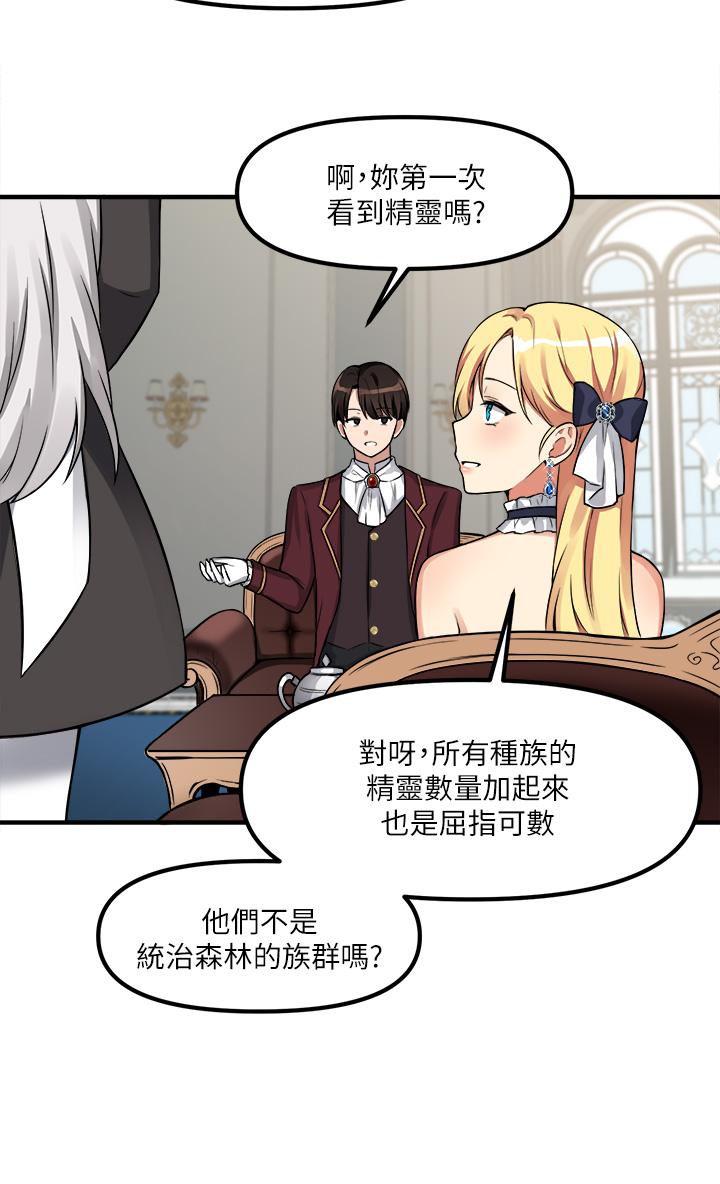 《抖M女僕》漫画 第7話-主人，好痛不要...