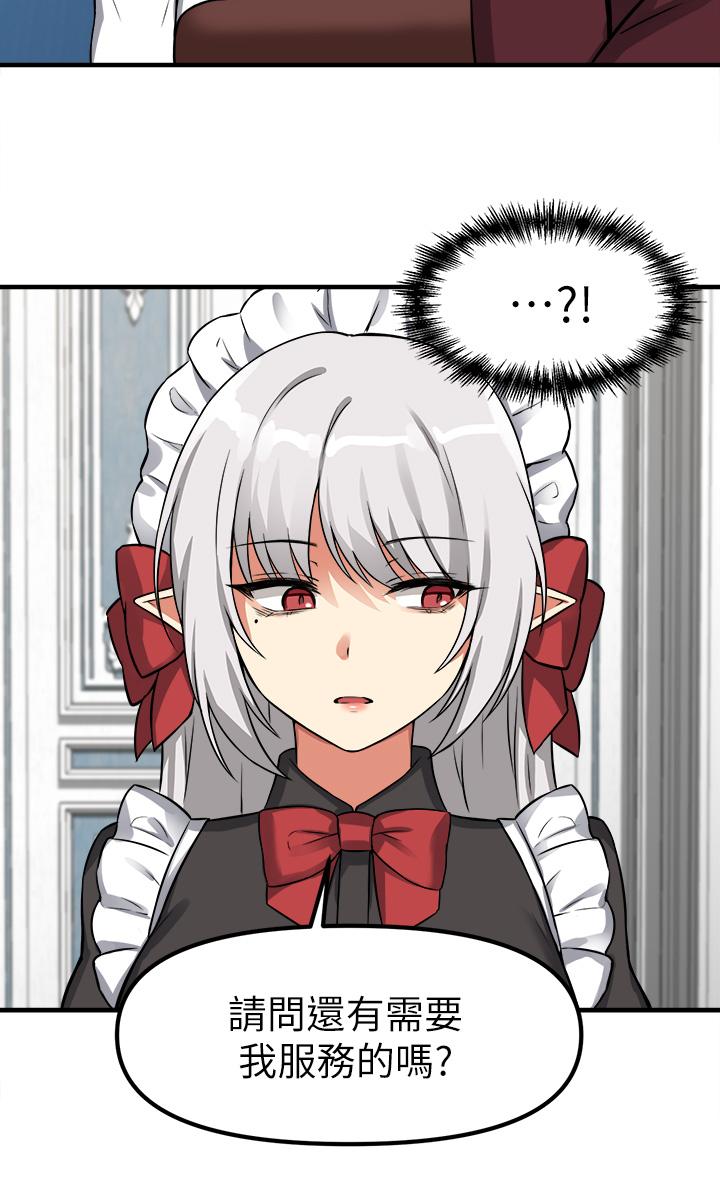 《抖M女僕》漫画 第7話-主人，好痛不要...