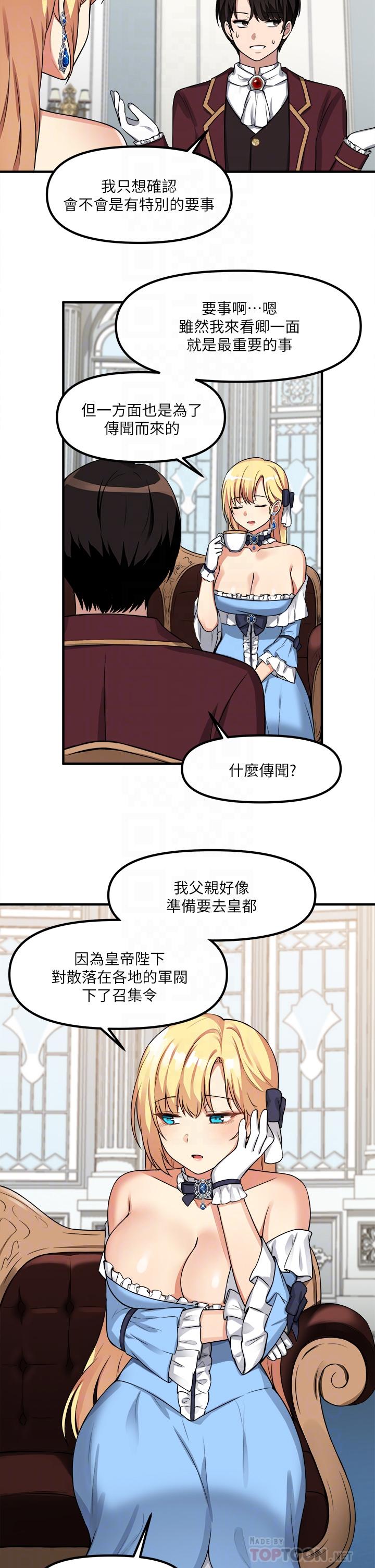 《抖M女僕》漫画 第7話-主人，好痛不要...