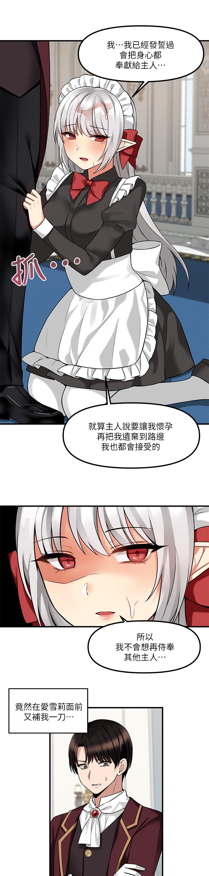 《抖M女僕》漫画 第8話-激發妒意的美色