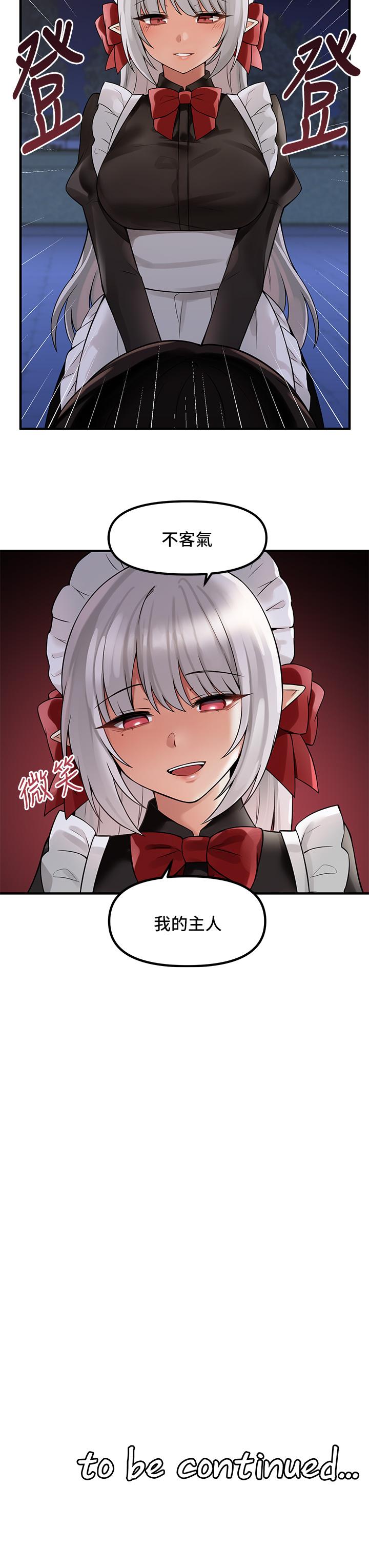 《抖M女僕》漫画 第8話-激發妒意的美色