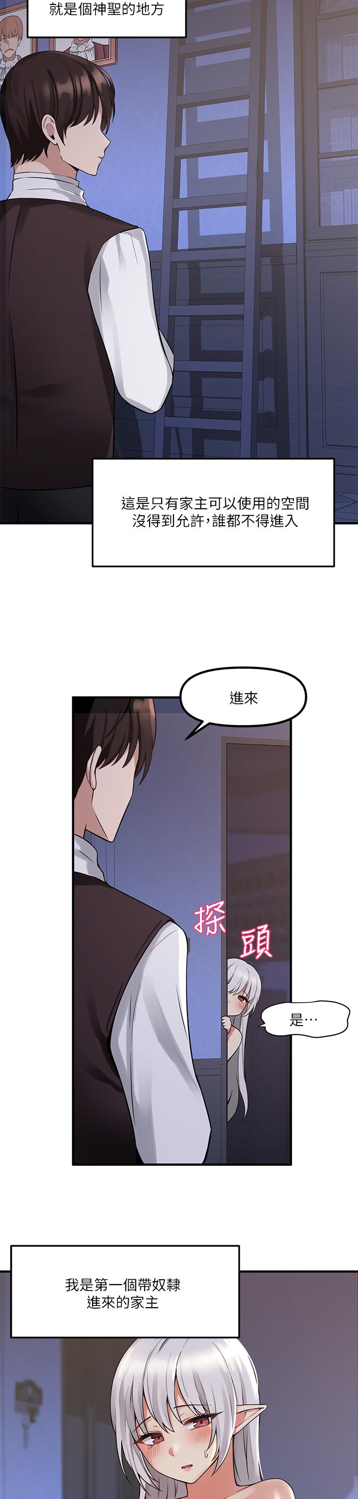 《抖M女僕》漫画 第9話-原來你需要惡毒的懲罰