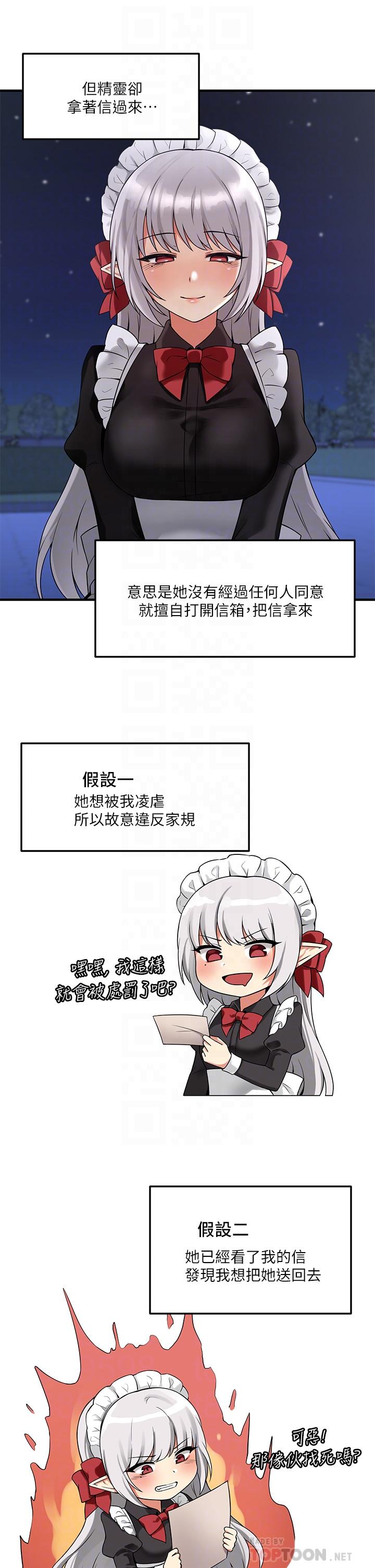 《抖M女僕》漫画 第9話-原來你需要惡毒的懲罰