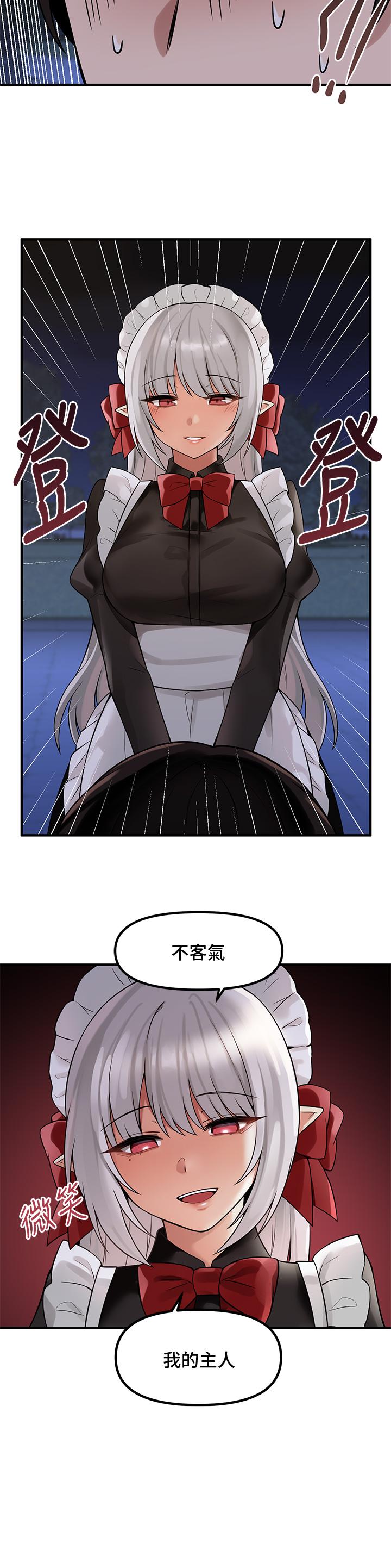 《抖M女僕》漫画 第9話-原來你需要惡毒的懲罰