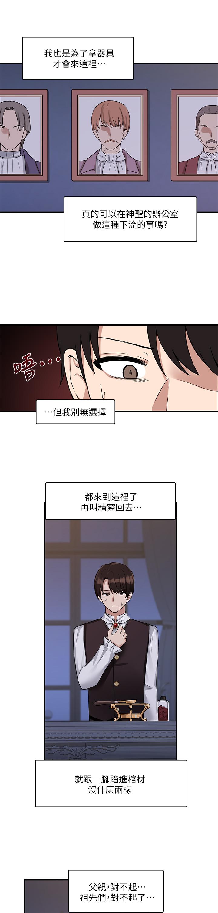 《抖M女僕》漫画 第9話-原來你需要惡毒的懲罰