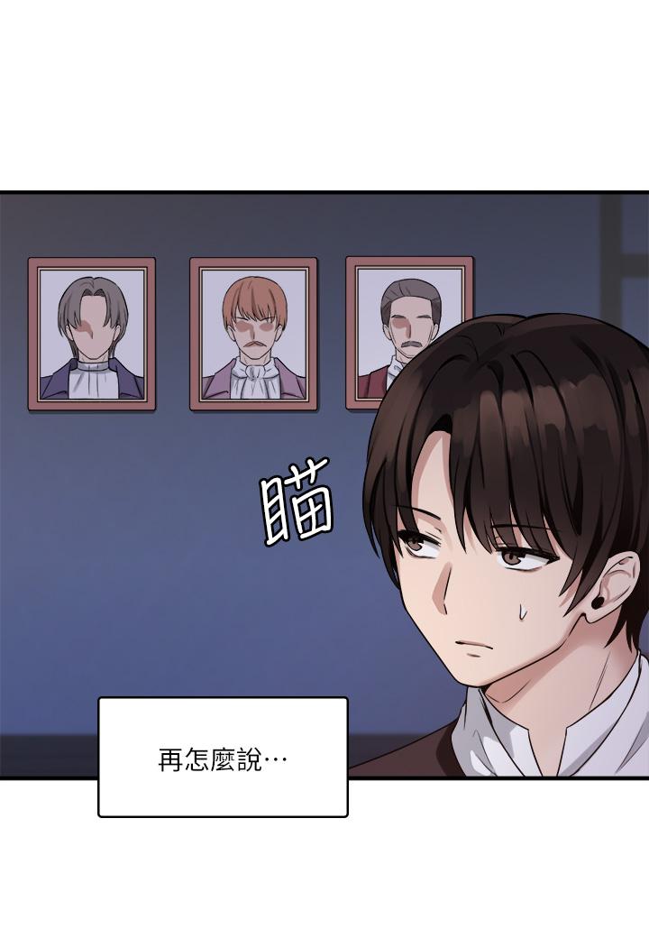 《抖M女僕》漫画 第9話-原來你需要惡毒的懲罰
