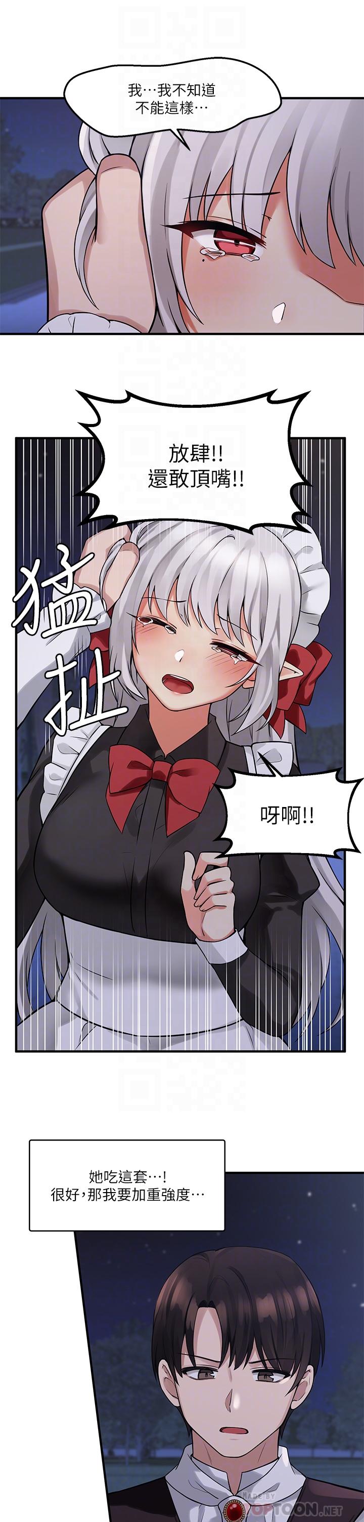 《抖M女僕》漫画 第9話-原來你需要惡毒的懲罰